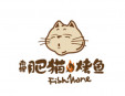 南锣肥猫烤鱼加盟