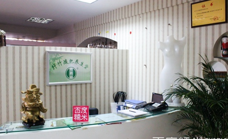 纤竹减肥