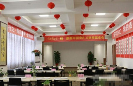 最美中国字