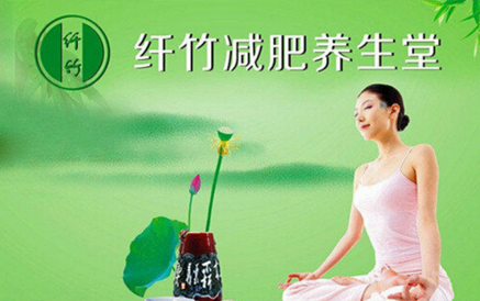 纤竹减肥