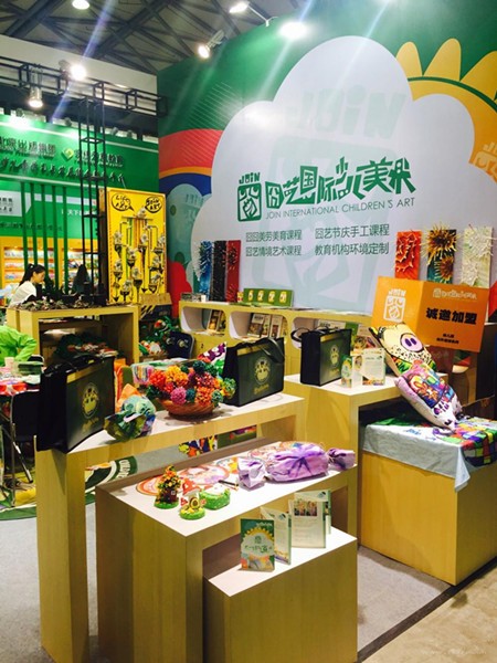 囧艺国际少儿美术