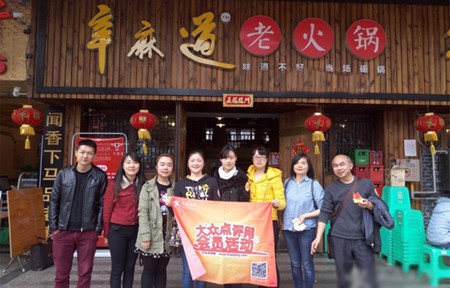 辛麻道老火锅加盟