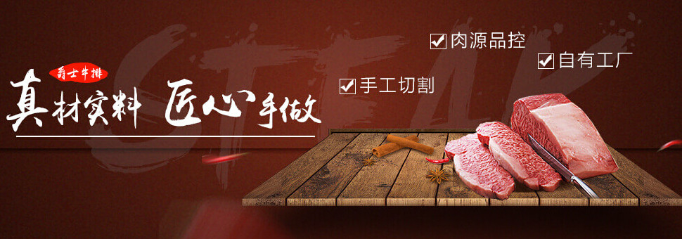 爵士牛排加盟优势 爵士牛排加盟优势