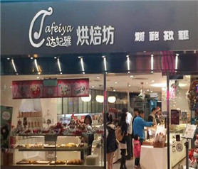 达妃雅蛋糕