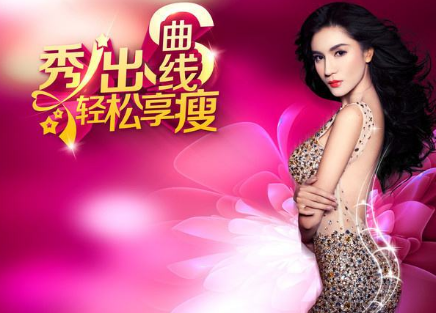 秀美减肥