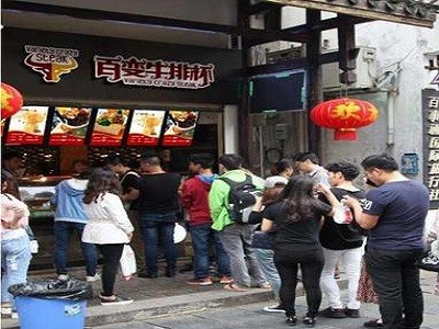 百变牛排杯