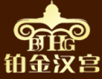 铂金汉宫养生会所加盟