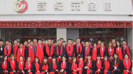 新纪元金服加盟
