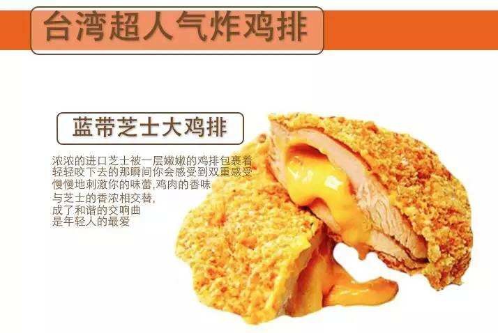 鸡车达人加盟