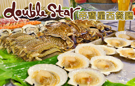 帝宝星西餐加盟