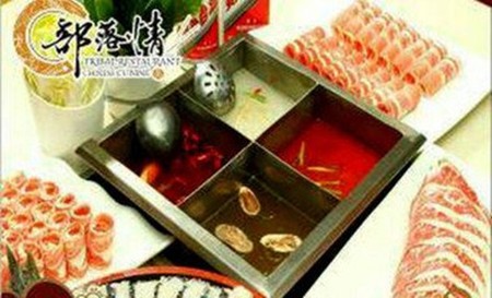 部落情火锅