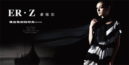 卓依尔女装