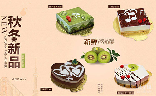 锦春记甜品加盟