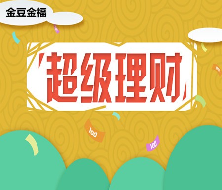 金豆金福