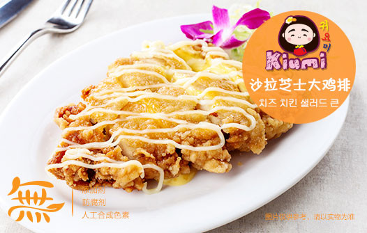 Kiumi年糕火锅