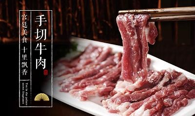宫牛牛肉火锅加盟