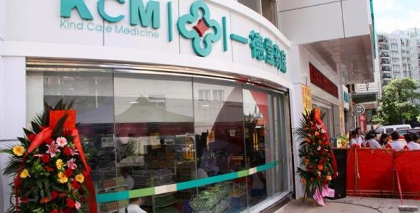 一德堂药店