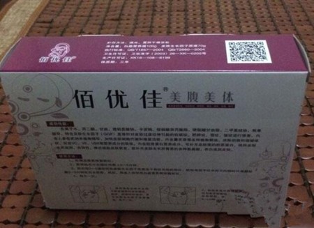 佰优佳美容