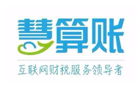 慧算账加盟利润分析