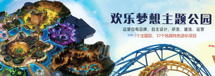远望儿童乐园