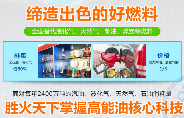 胜火天下高能油