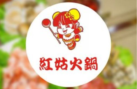 红姑火锅加盟 红姑火锅