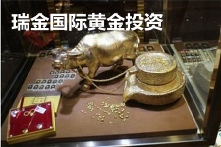 瑞金国际黄金投资