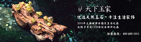 天下玉家加盟