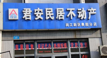 君安民居地产