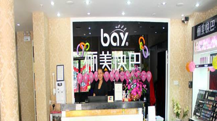 俪美快巴