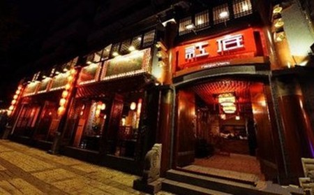红底火锅加盟
