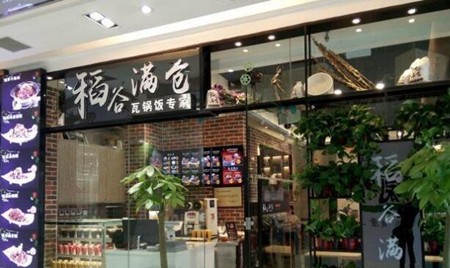 稻谷满仓加盟
