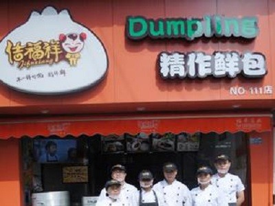 佶福祥包子加盟