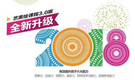 艺美绘加盟