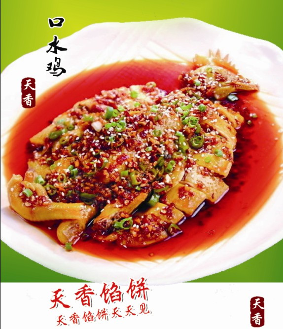 天香馅饼加盟