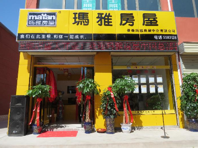 玛雅房屋中介