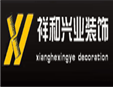 祥和兴业装饰加盟