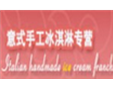 冷饮店加盟