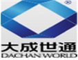 大成世通加盟