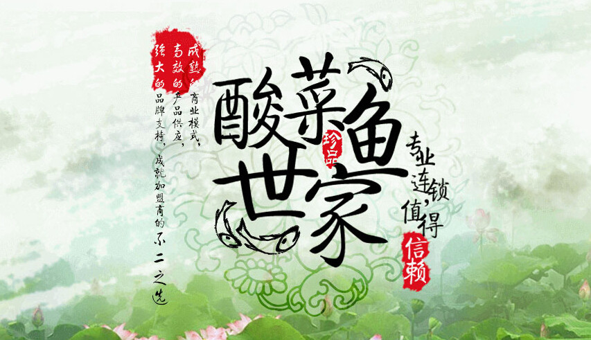 猫咪爱上鱼加盟
