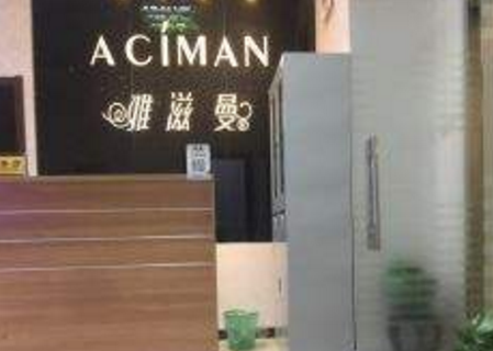 雅滋曼减肥