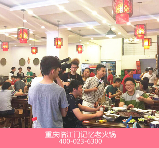 临江门记忆火锅加盟