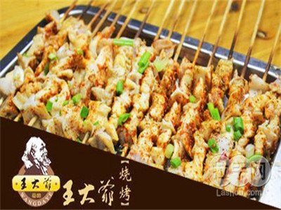 王大爷烧烤加盟