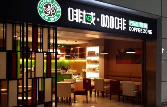 开啡域咖啡店怎么样