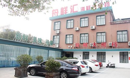 舟鲜汇海鲜大排档加盟