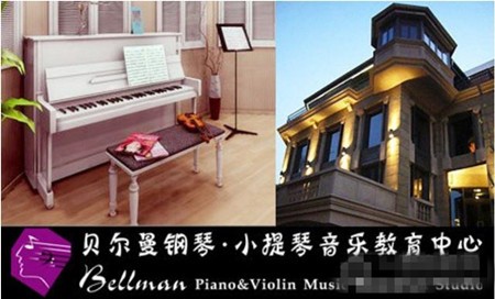贝尔曼音乐艺术