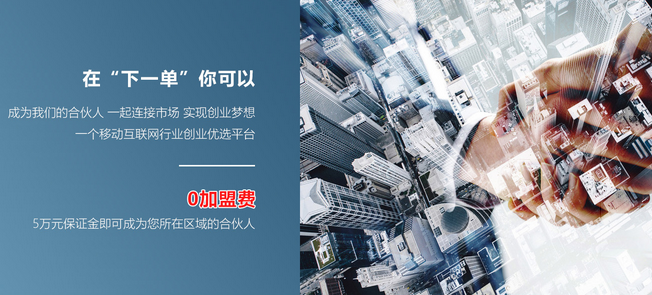 下一单外卖平台