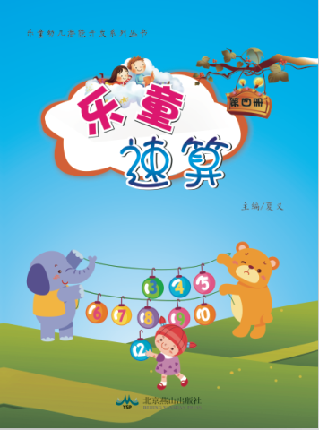 乐童特色教育加盟