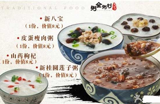 三宝粥铺加盟
