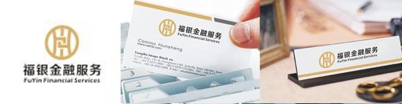 福银金融服务